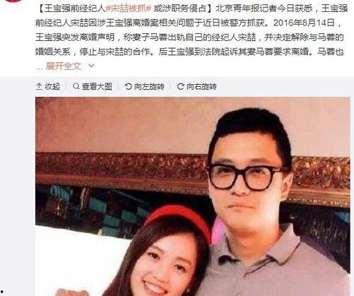 娱乐圈夫妻吃瓜事件视频